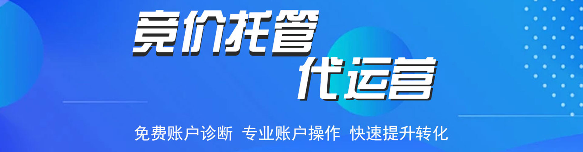 梁溪信息流优化师