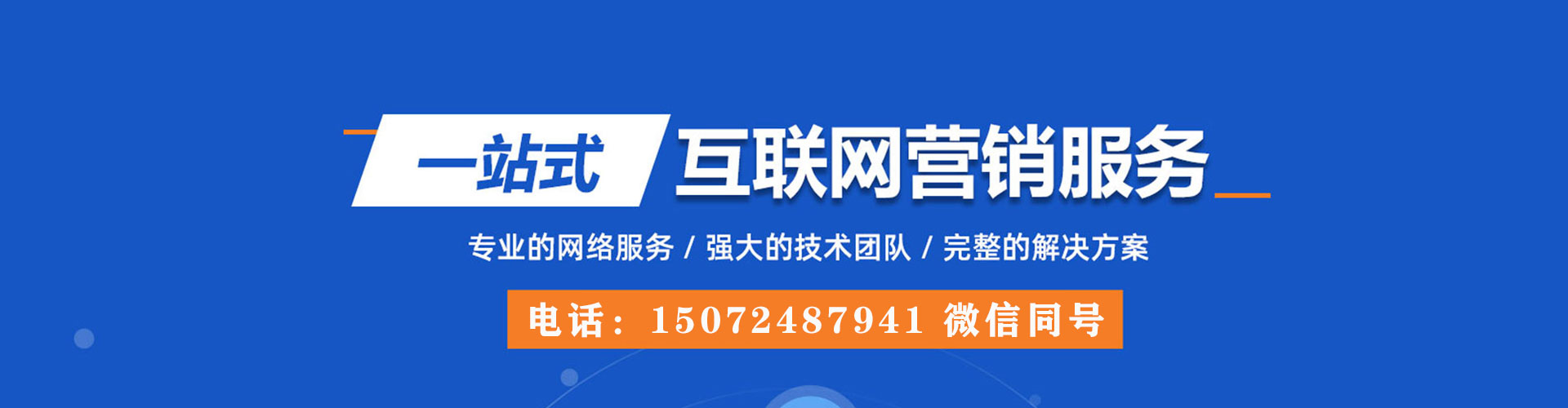 梁溪百度竞价