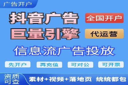 信息流代运营助力企业精准营销
