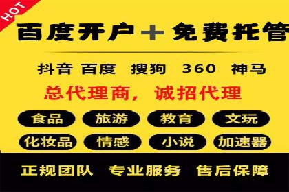 百度推广平台与移动端结合的营销案例